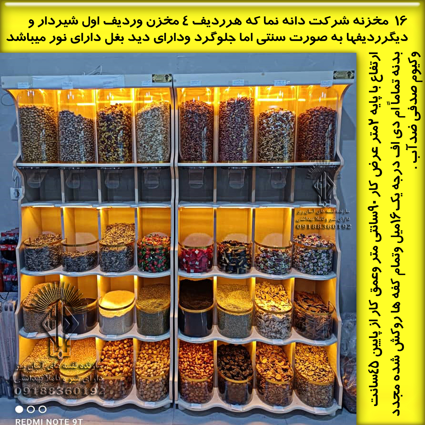 قفسه آجیل وشکلات